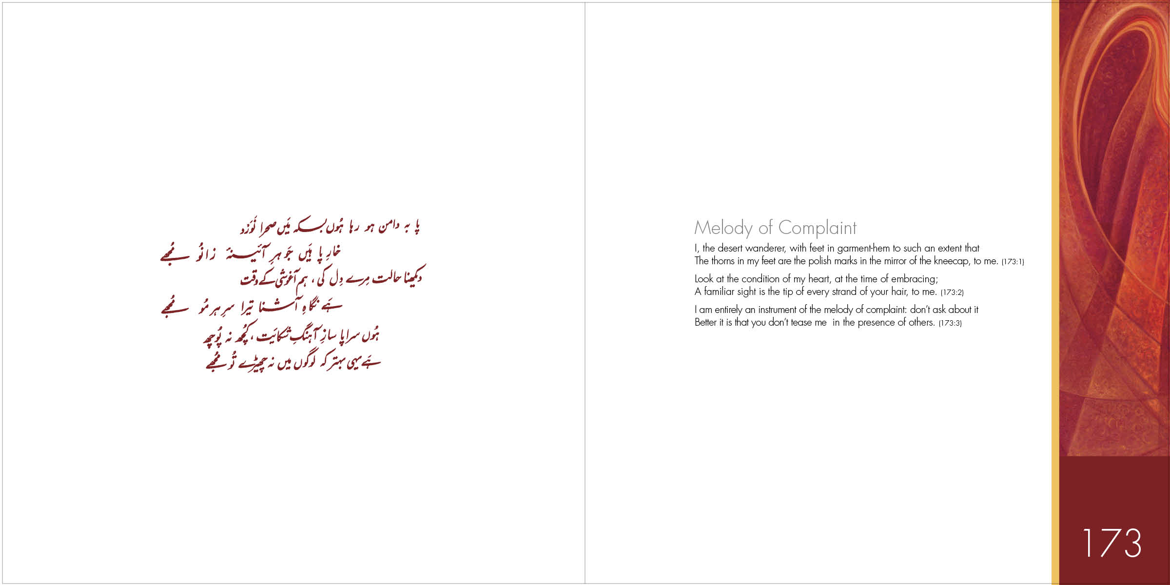 Ghazal 173